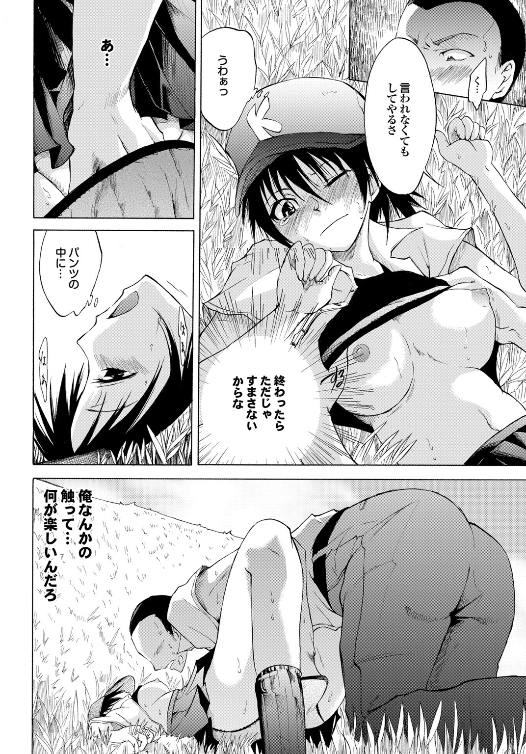 [Anthology] Sports Bishoujo to Seikou vol. 2 [Digital] page 22 full