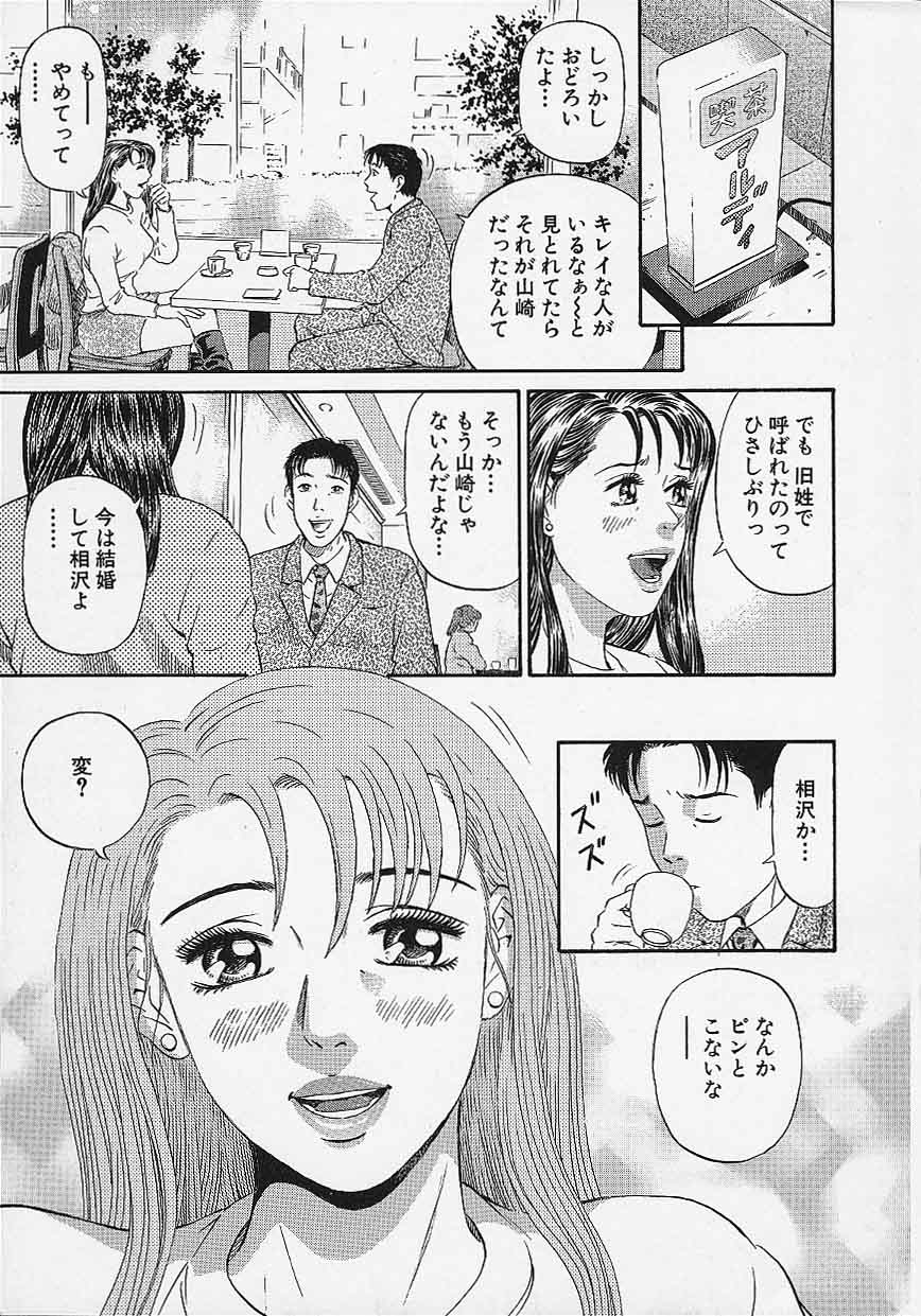 [Kitazato Nawoki] Afternoon Face page 37 full