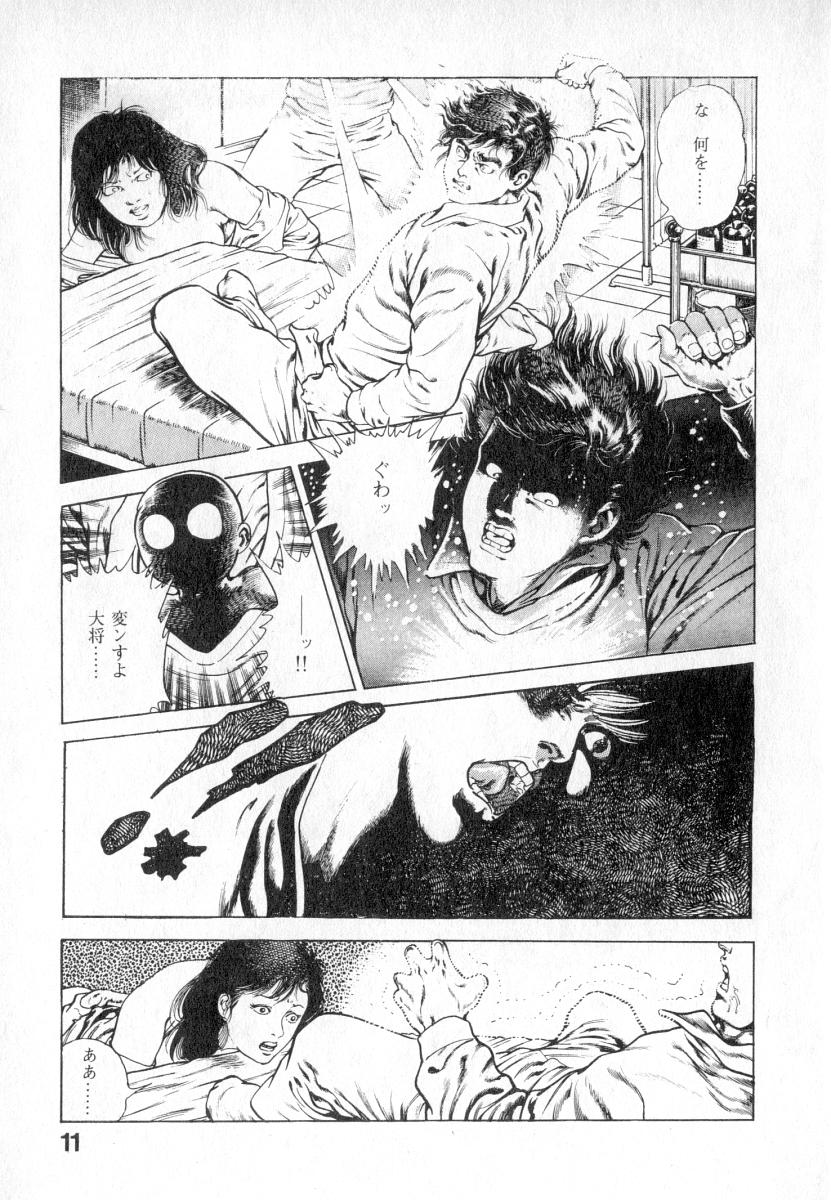 [Maeda Toshio] Urotsuki Douji Vol.2 page 12 full