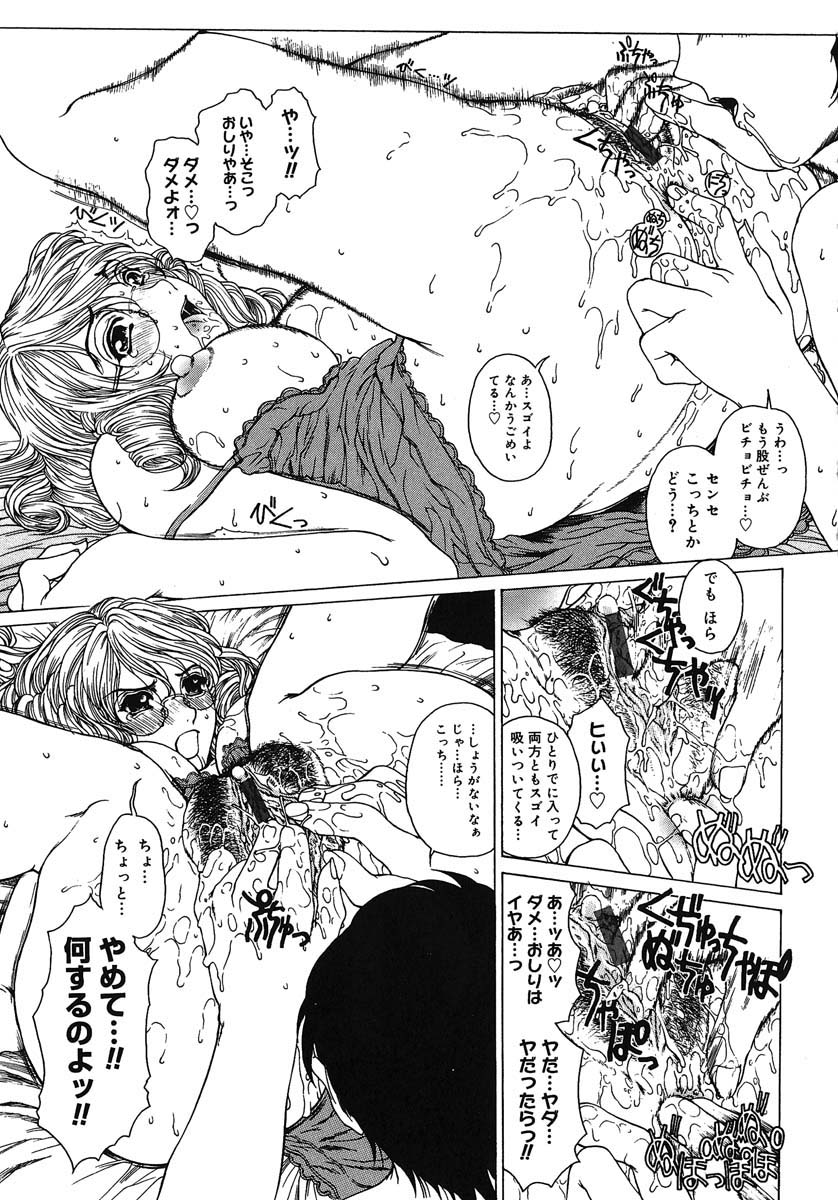 [Narita Kyousha] Houkago Made Mate Nai - Can't Wait 'til After School page 32 full