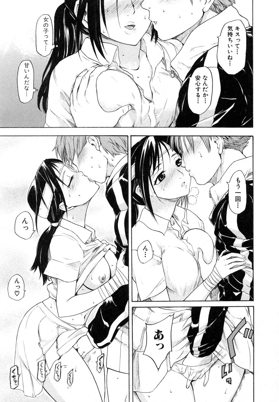 Comic Shingeki 2007-01 page 57 full