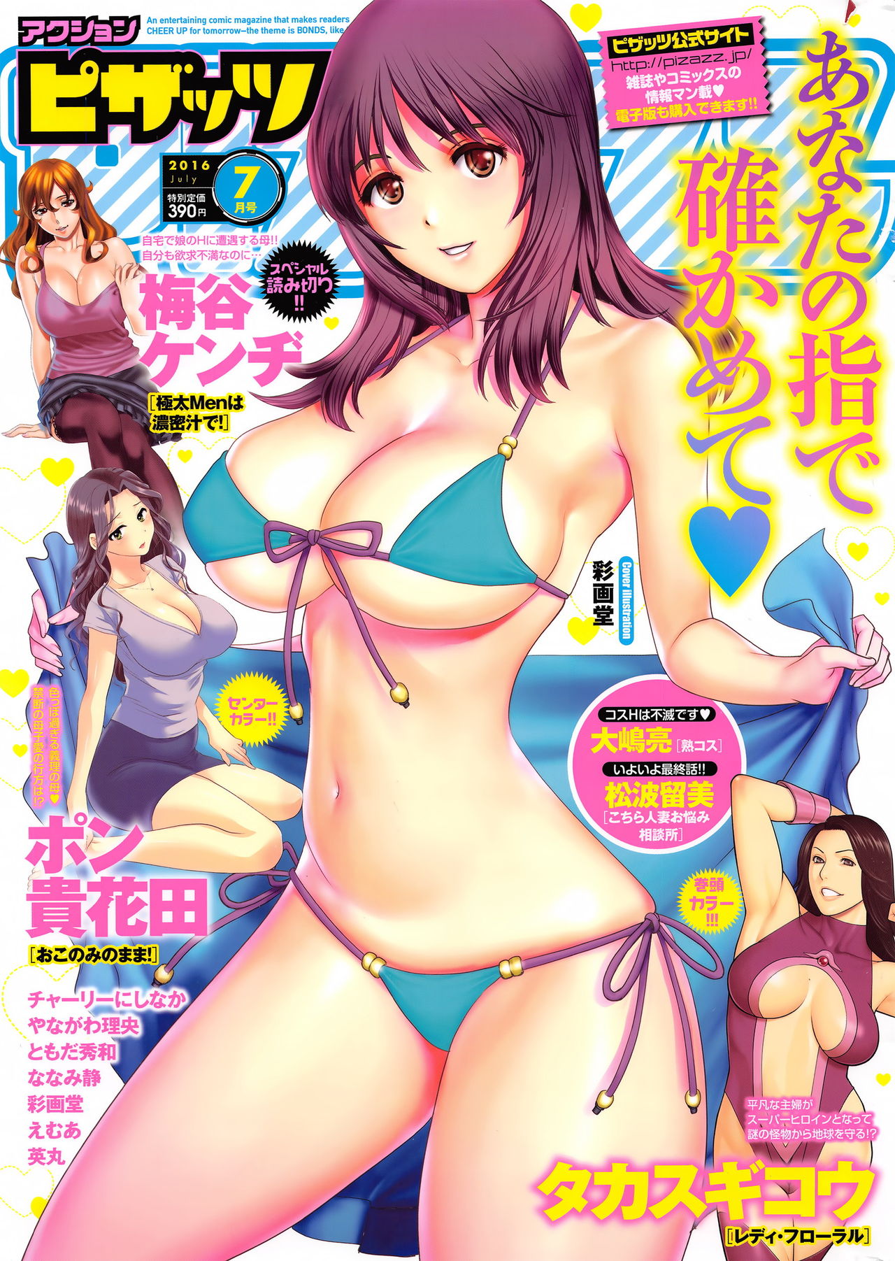 Action Pizazz 2016-07 page 1 full