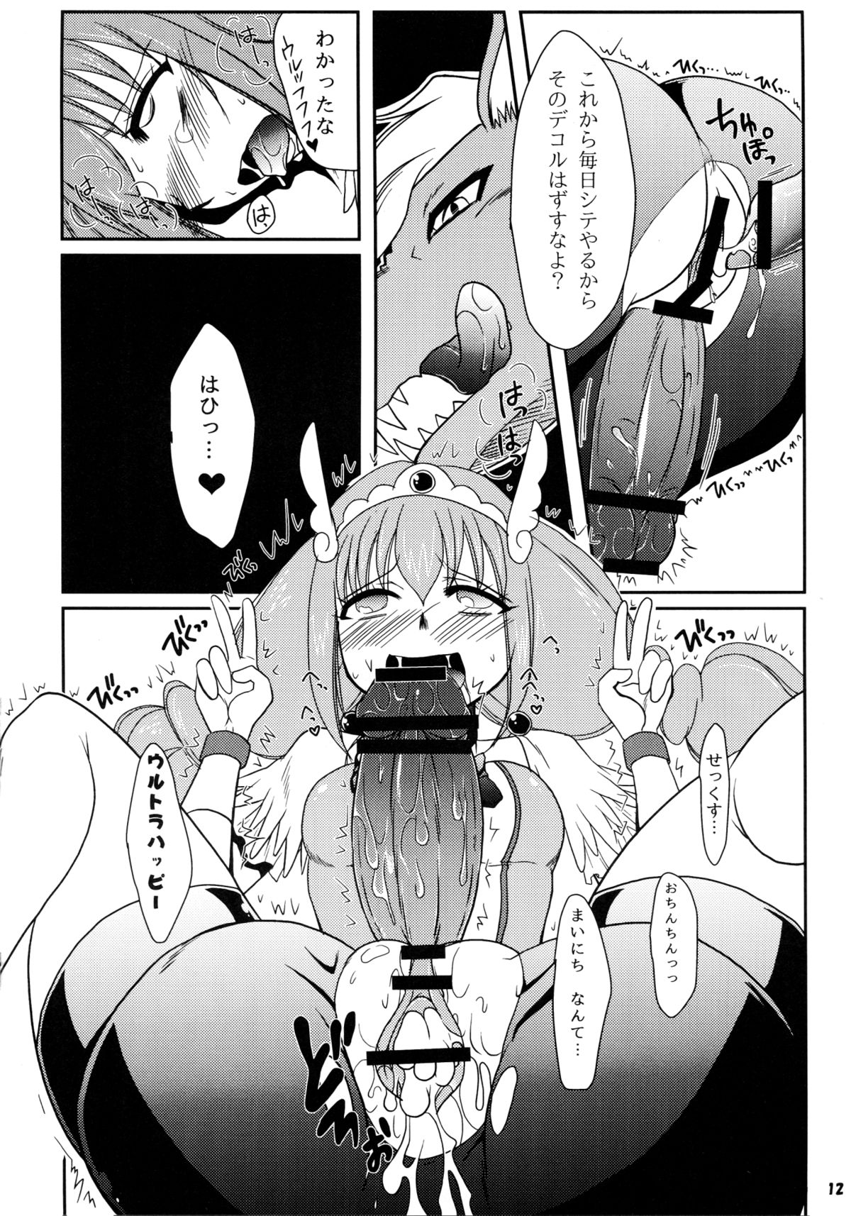 [Hijouguchi (TEI-OH-K-TAKAMURO)] Futanari Decor page 12 full