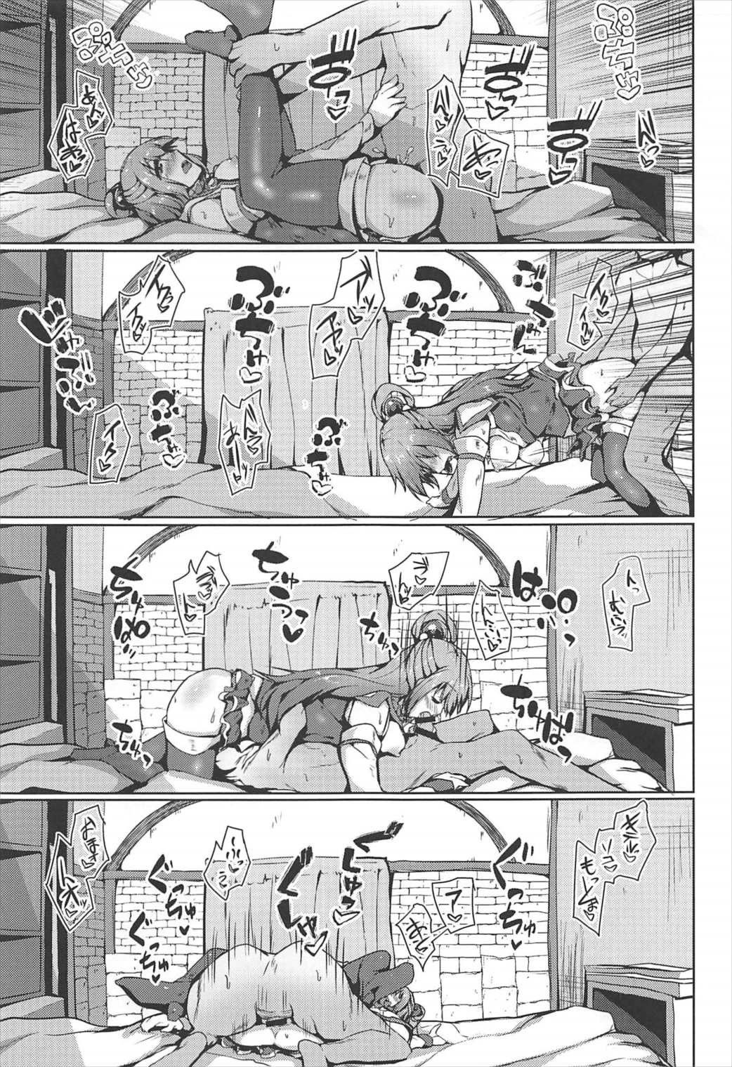 (C92) [Dozo-Mae (Nonohachi)] Mizu no Megami to Yume no Naka (Kono Subarashii Sekai ni Syukufuku o!) page 20 full