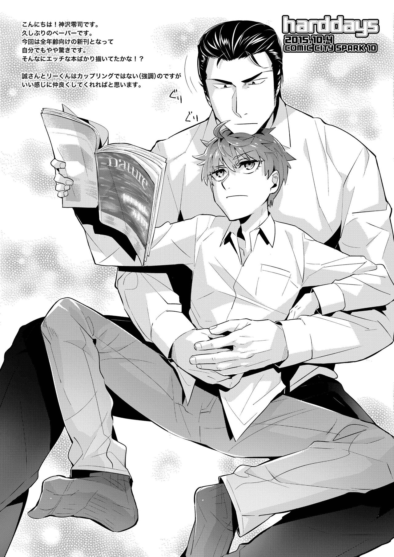 [hard days (Kamizawa Reiji)] Sounan Zen Sairoku-shuu [Digital] page 134 full