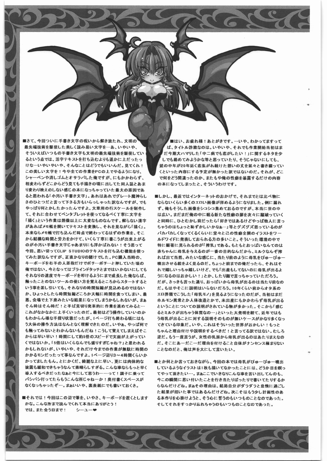 (C83) [NNZ Dan (Great Magami)] Chuunen demo Koi ga Shitai! (Darkstalkers) page 9 full