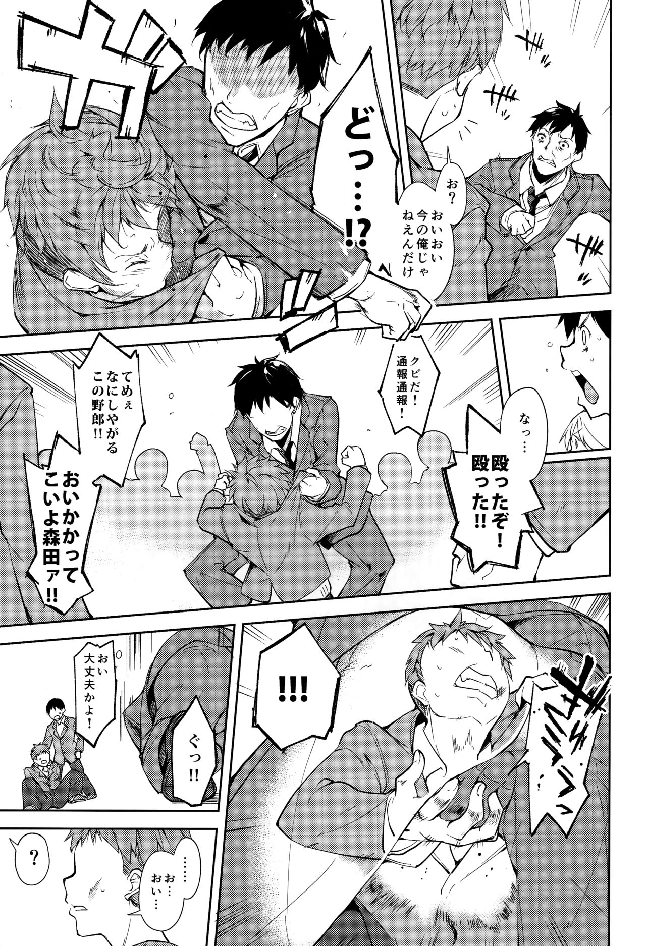 (C93) [Nagomiyasan (Suzuki Nago)] Shoujo M -ep.5- page 20 full