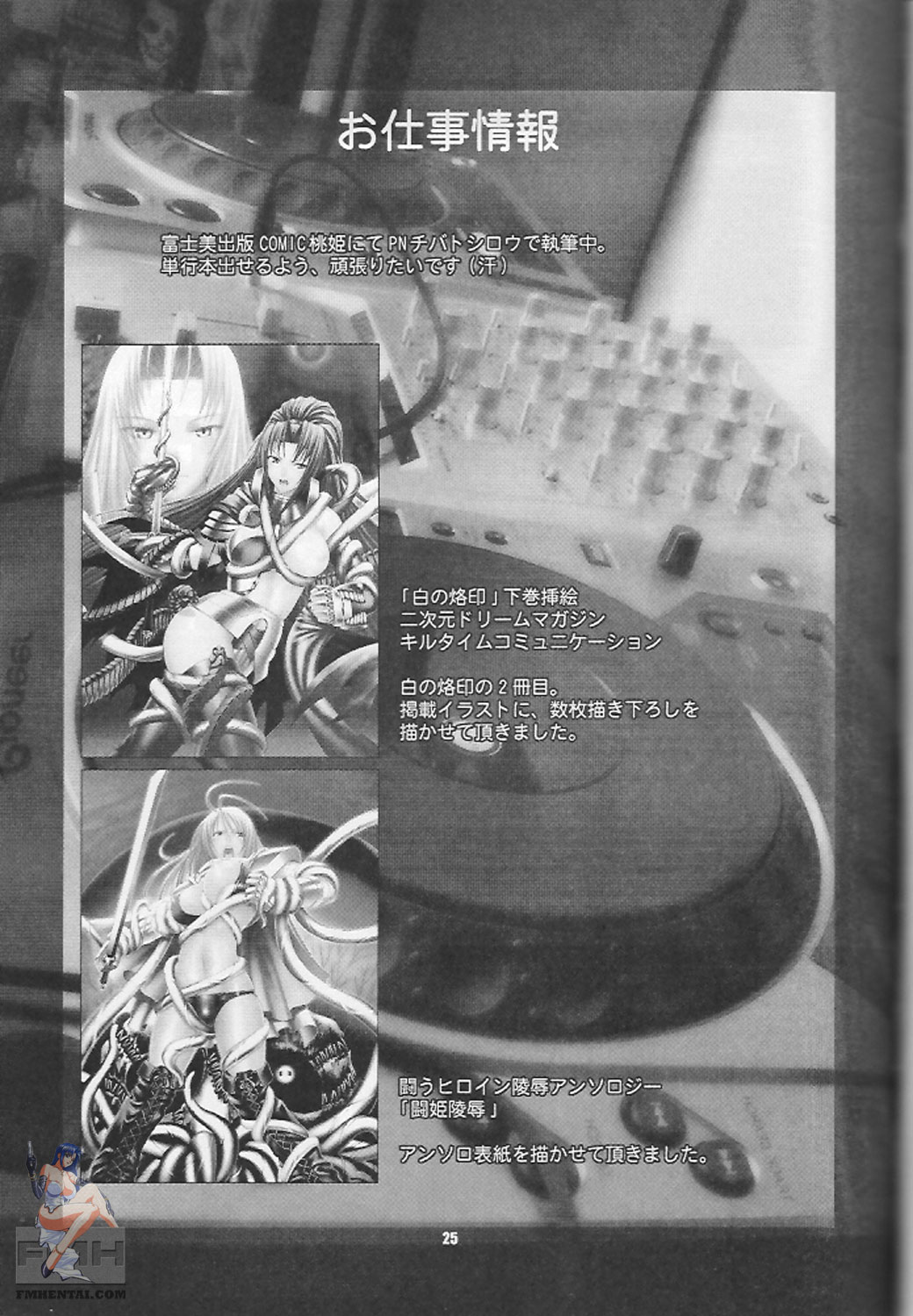 (CR36) [Celluloid-Acme (Chiba Toshirou)] Spitfire (Black Lagoon) [English] [SaHa] page 23 full