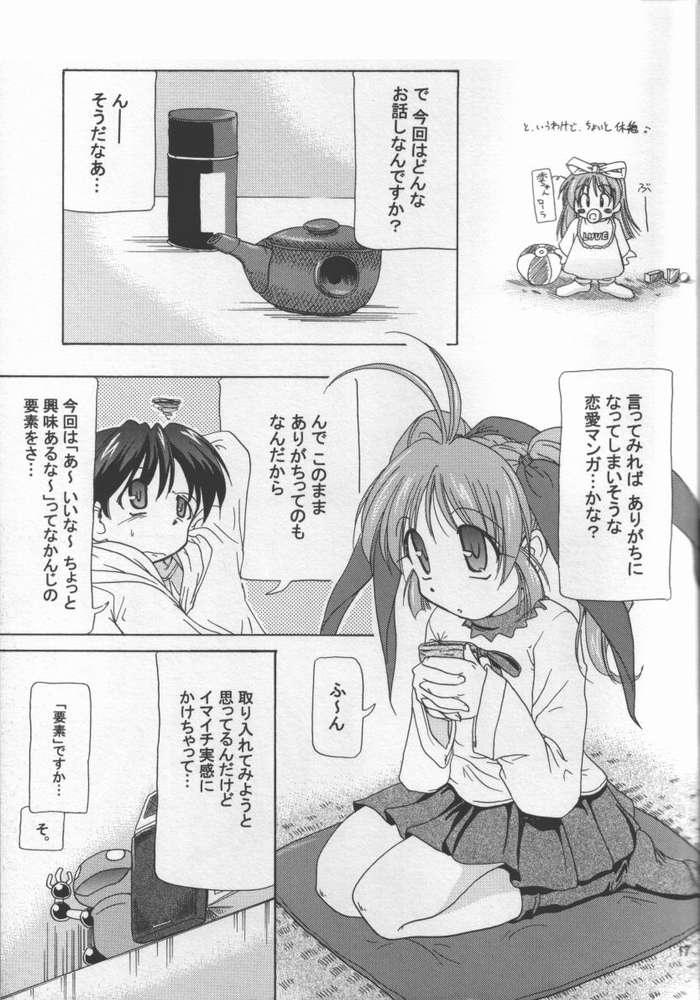 [KAMINENDO.CORPORATION (Akazawa RED)] Atashi Dake ga Dekiru Koto (Comic Party) page 12 full