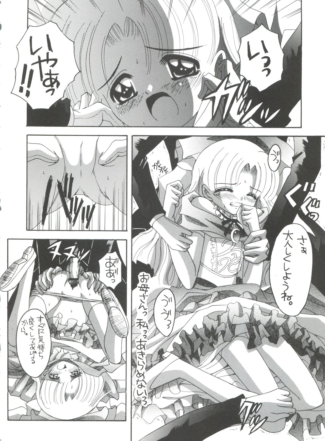 (C65) [Yukimi Honpo (Asano Yukino)] Nadja! 5 Nadja to Rosemary Brooch no Unmei! (Ashita no Nadja) page 33 full