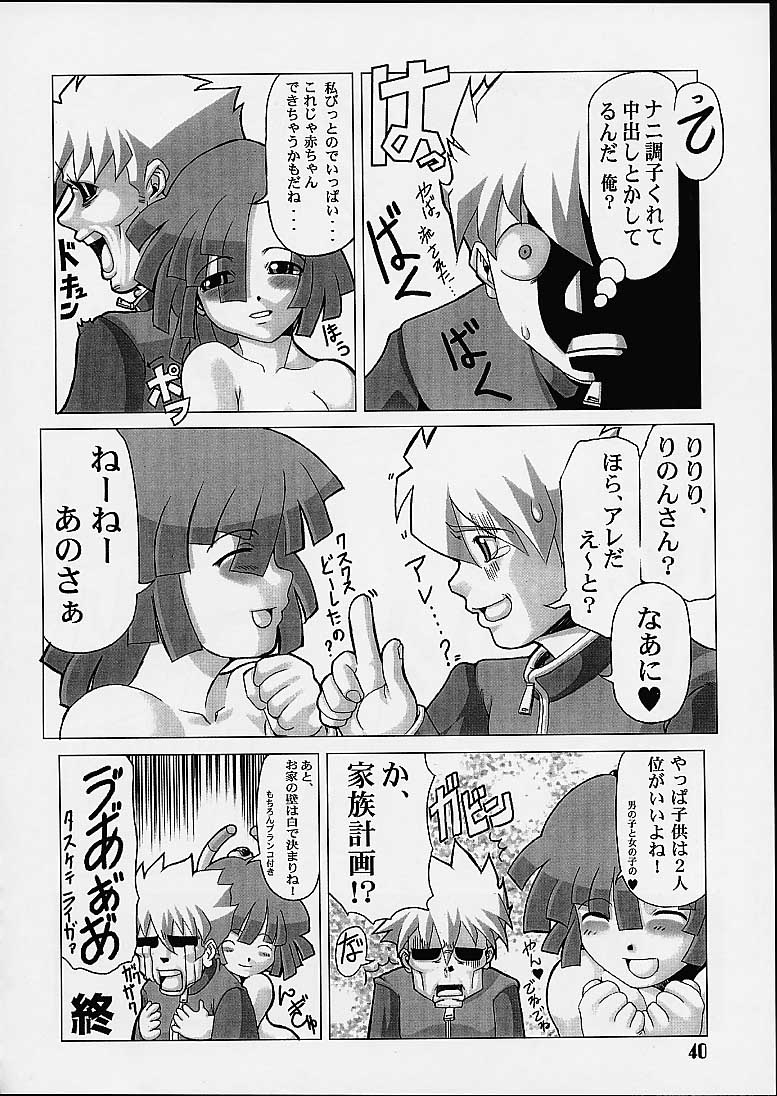 [Power Slide (Uttorikun, DENIM)] Fuusen San (ZOIDS) page 39 full