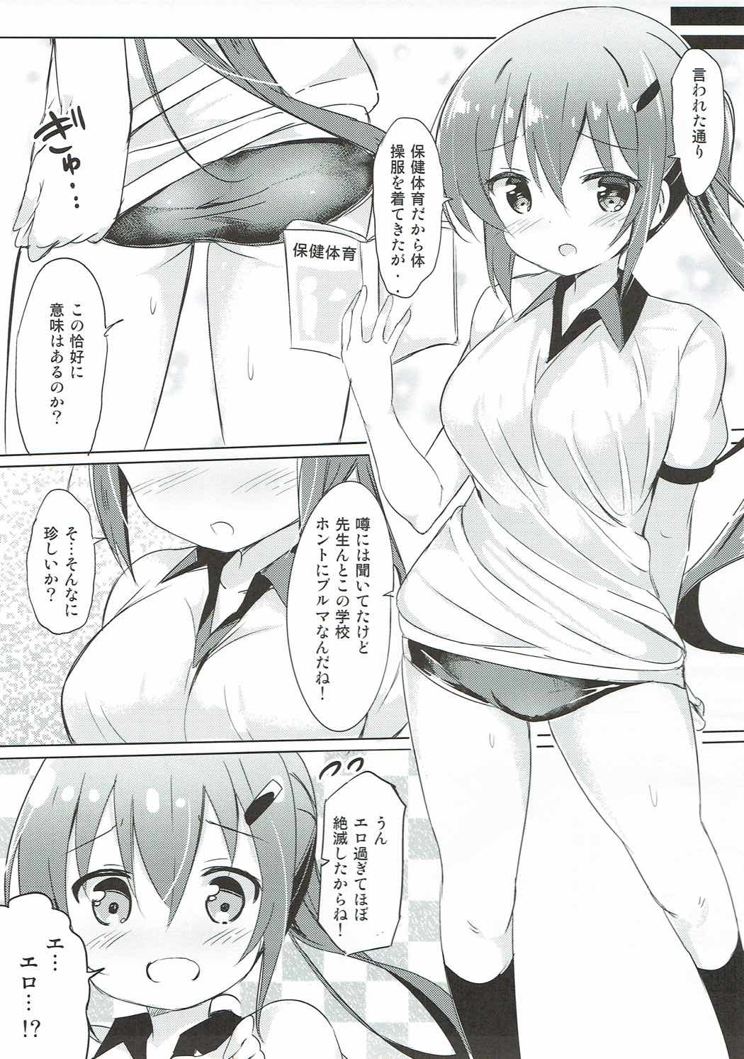 (COMIC1☆11) [0000 (Akito.)] Rize Sensei to Himitsu no Jugyou♪ (Gochuumon wa Usagi desu ka?) page 16 full