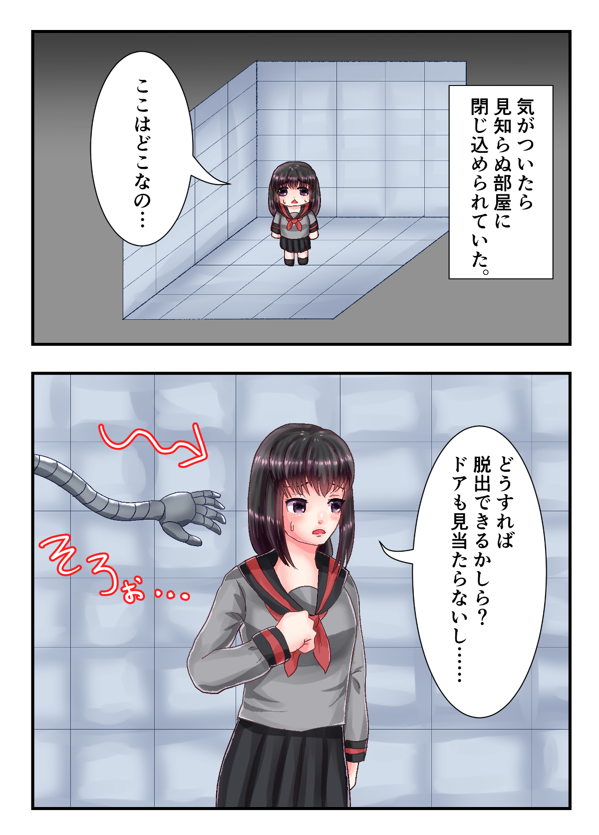 [Eclair Ringo Tea] Kurokami Joshi o Kusuguru dake no All Color Eromanga page 2 full