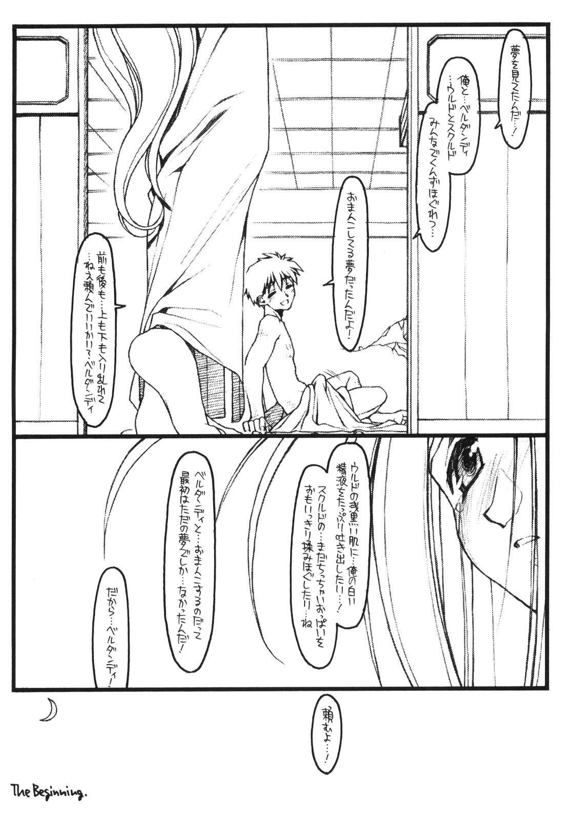 [bolze.] O, My Sadness Episode 1 Revised Edition (Ah! Megami-sama) page 29 full
