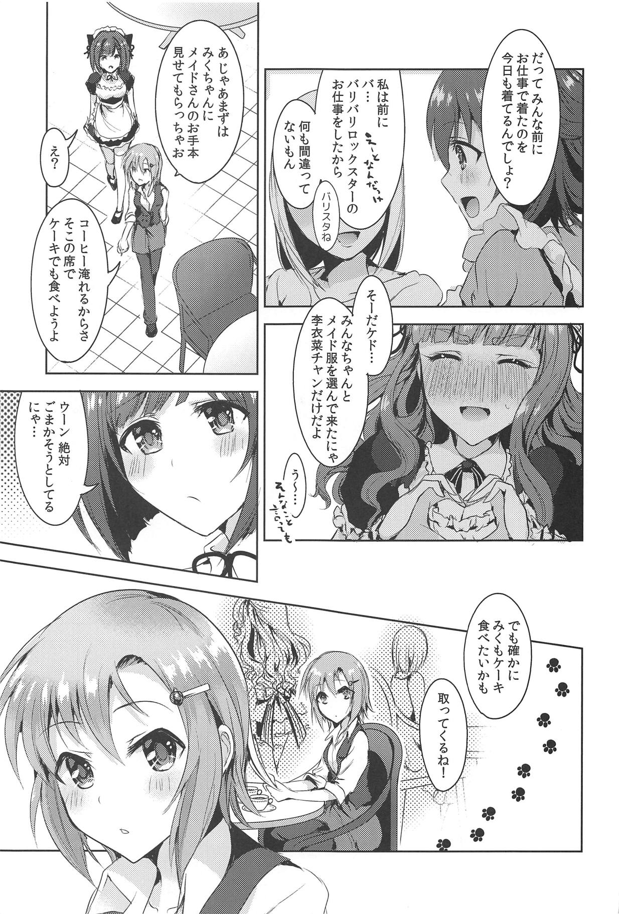 (C95) [Rayroh (Suzuse)] Order goes on!! (THE IDOLM@STER CINDERELLA GIRLS) page 4 full