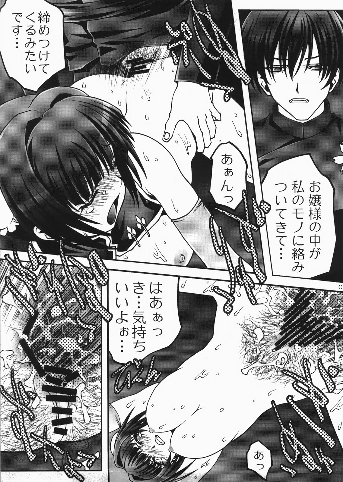 (C73) [club54 (Hida Mari, Ichigo Mark)] CELESTIAL GIRLS (Mobile Suit Gundam 00) page 6 full