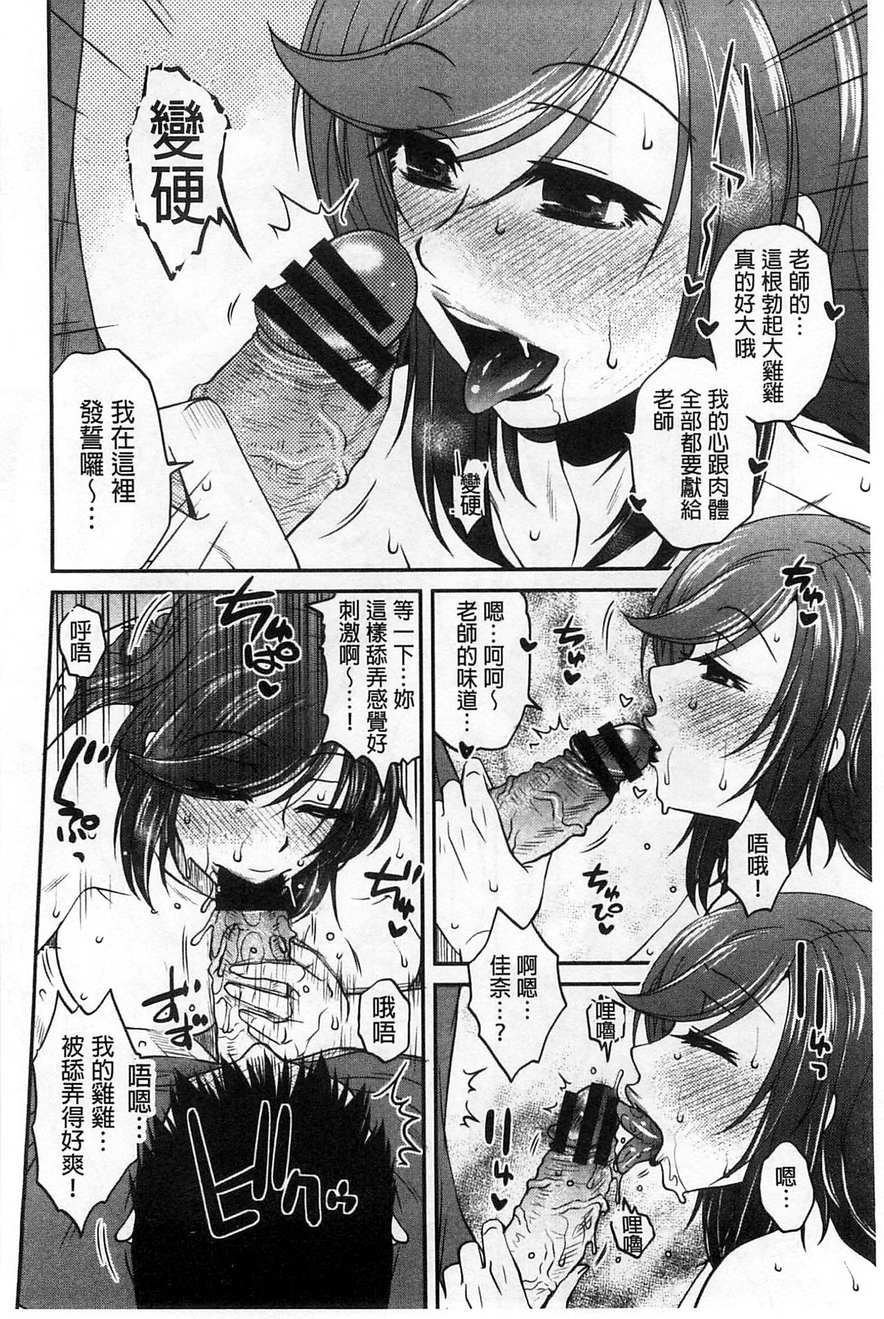 [Kurumiya Mashimin] Oshiego Play [Chinese] page 169 full