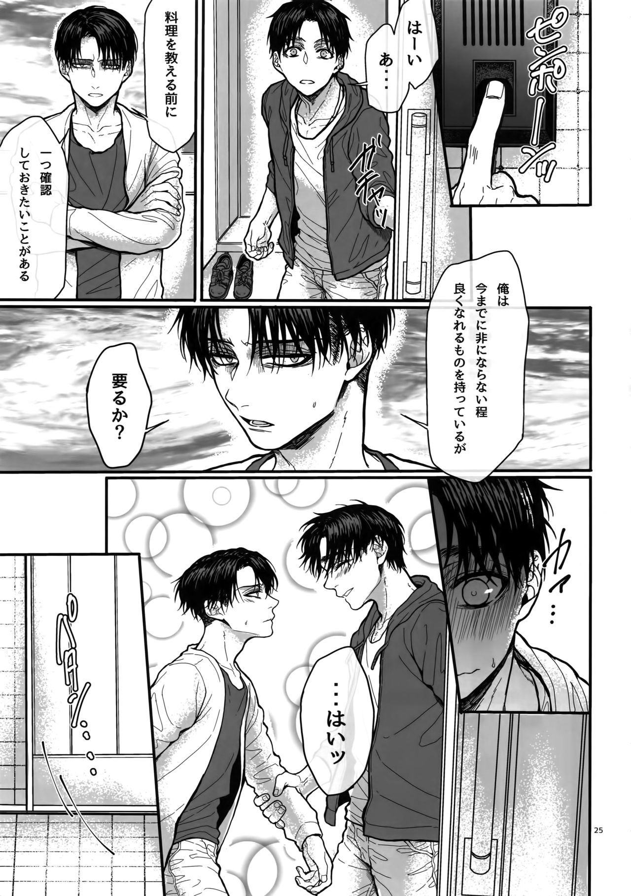 (SUPER24) [End (Azuma Chiaki)] ●REC ~Otonari-san no Ijou Seiheki~ (Shingeki no Kyojin) page 24 full