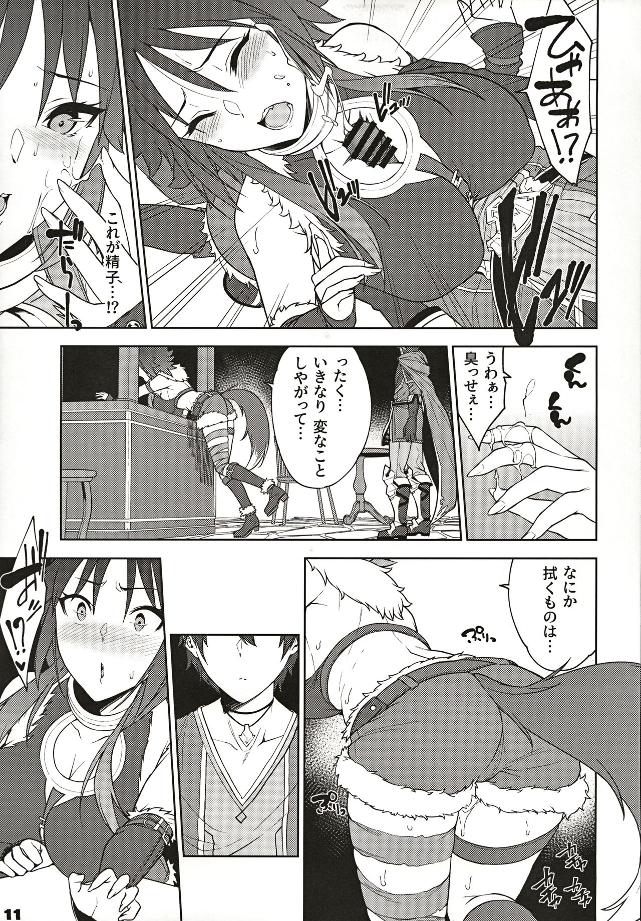 (C97) [Yuuki Nyuugyou (Yuuki Shin)] Makoto no Ai (Princess Connect! Re:Dive) page 12 full
