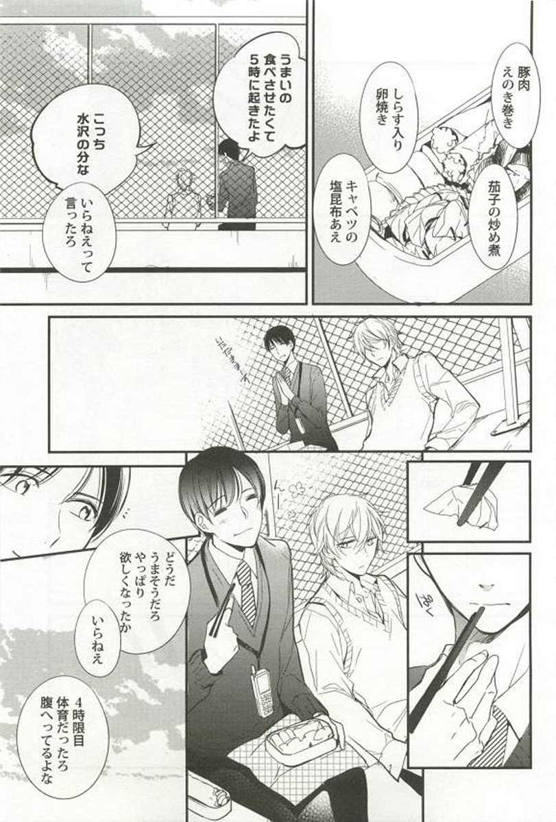 [Anthology] Kyousei x BL page 37 full