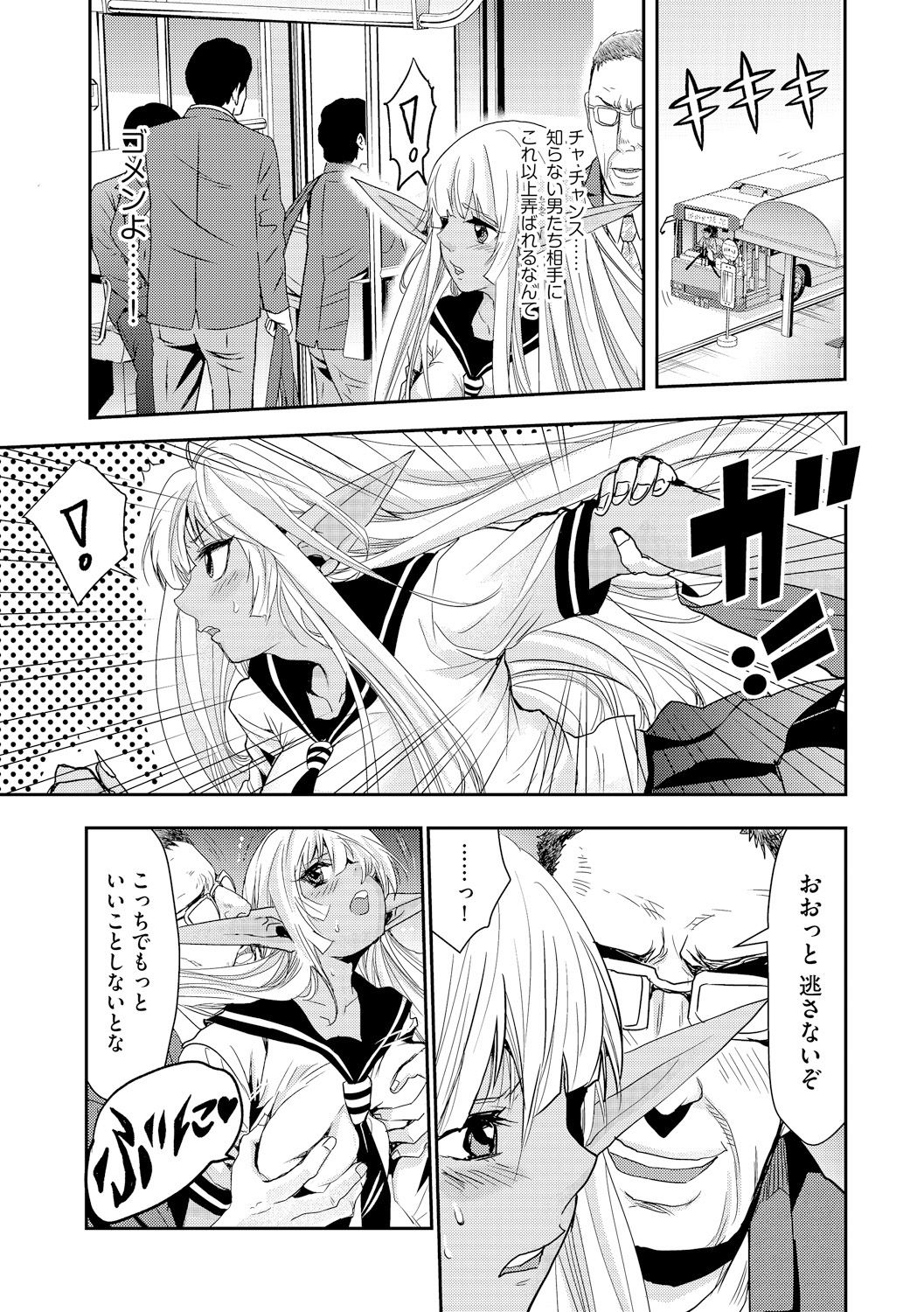 [Harumi Jun] Manin Bus de Elf no Shoujo to Chikan Yarihoudai [Digital] page 19 full