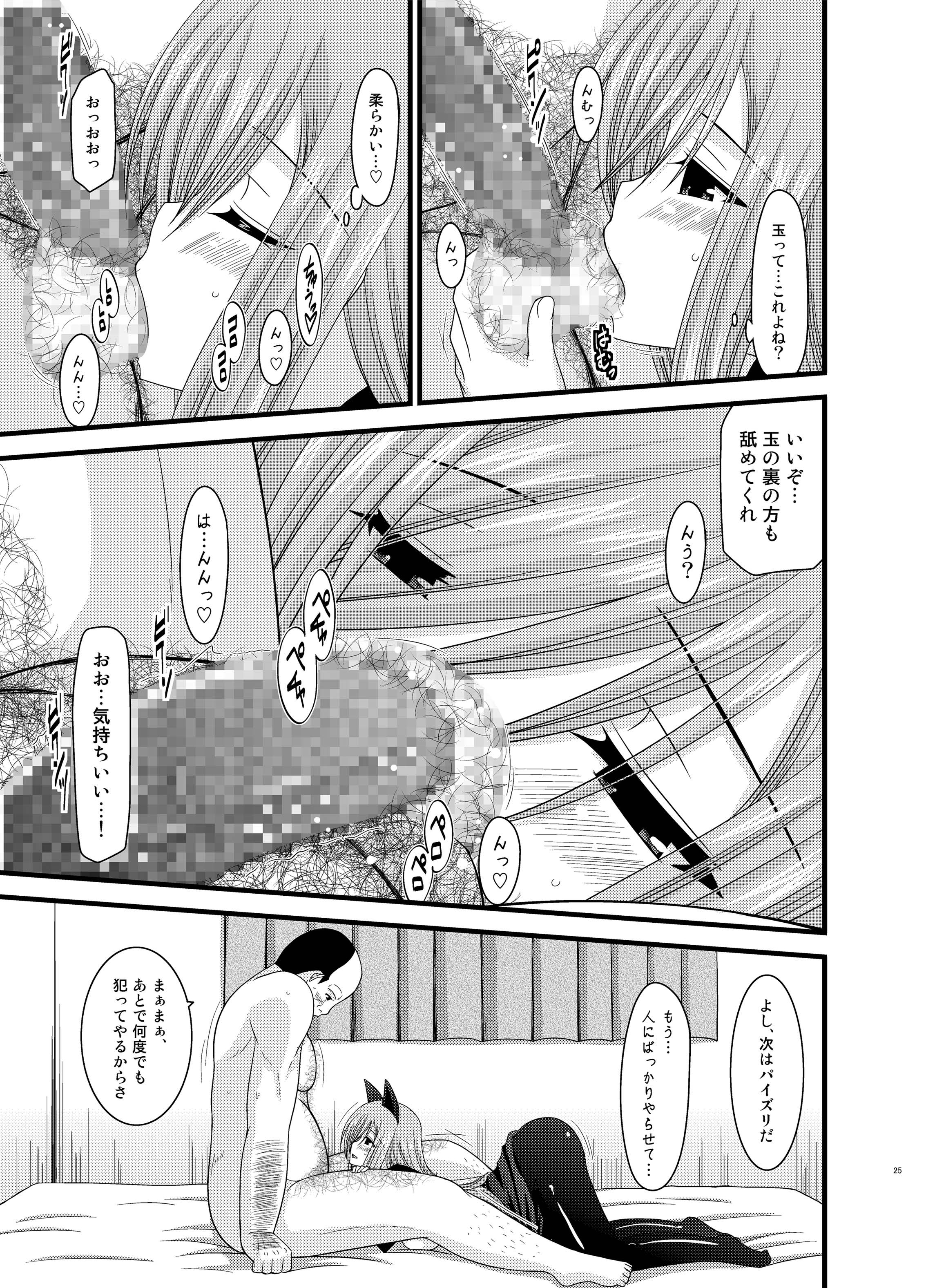 [valssu (Charu)] Melon ga Chou Shindou! R Soushuuhen II (Tales of the Abyss) [Digital] page 25 full