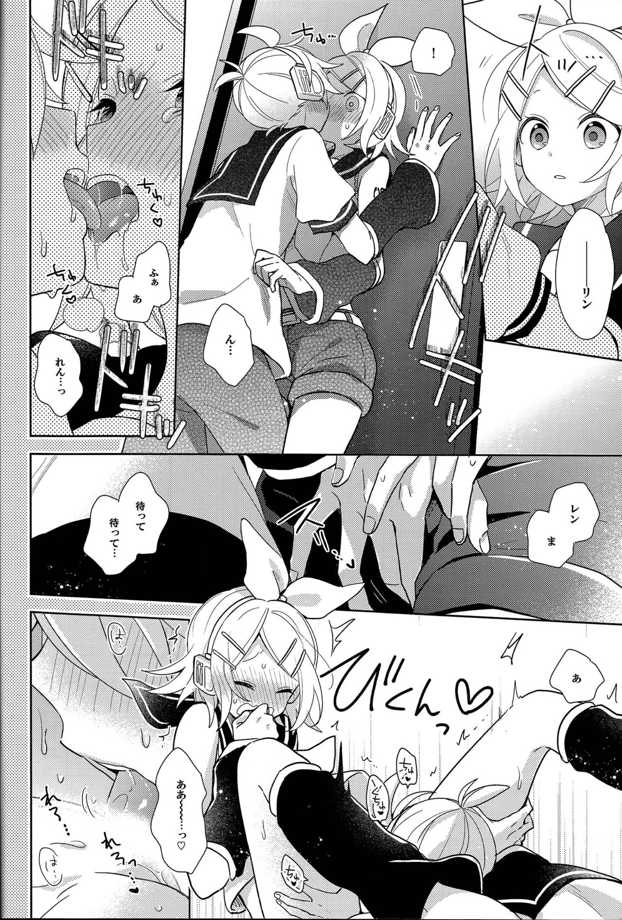 (VOCALOID PARADISE Bangaihen 8) [Wonderland (suzumi)] Yume Miru Usagi-san (VOCALOID) page 8 full