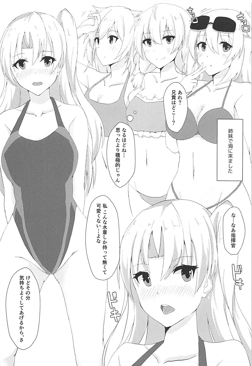 (C94) [Ende der Welt (Hakuho)] Aniki Tokumori (Azur Lane) page 9 full