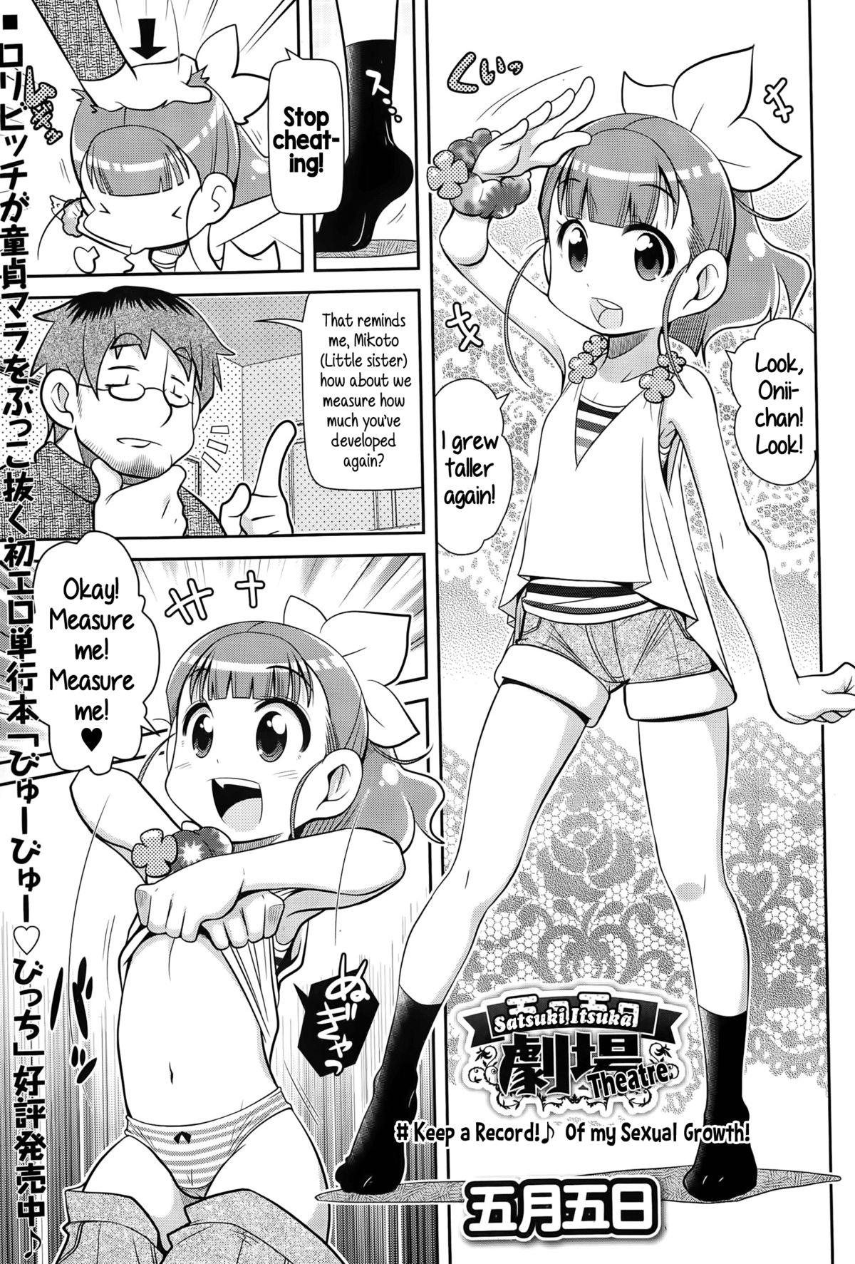 [Satsuki Itsuka] Satsuki Itsuka Theatre #1-9 [English] {5 a.m.} page 29 full