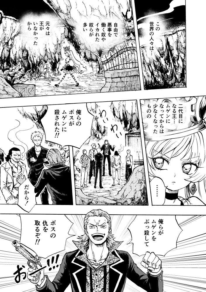 [Kajitsu] 黒薔薇の夢幻 page 48 full