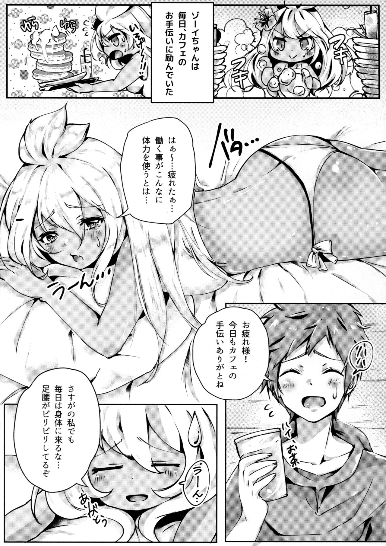 (C92) [Ageage (Karaage-chan)] Manatsu no Grablu H Matsuri!! (Granblue Fantasy) page 14 full