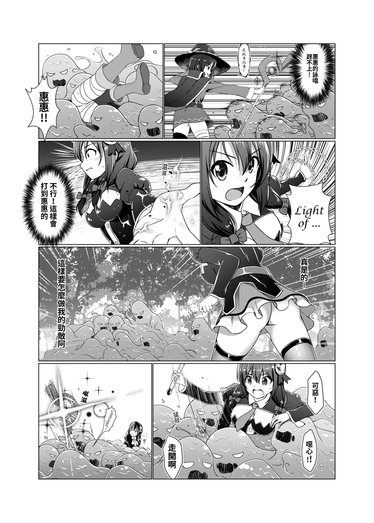 TRNS-04-Kon*Suba [Chinese Ver] page 10 full