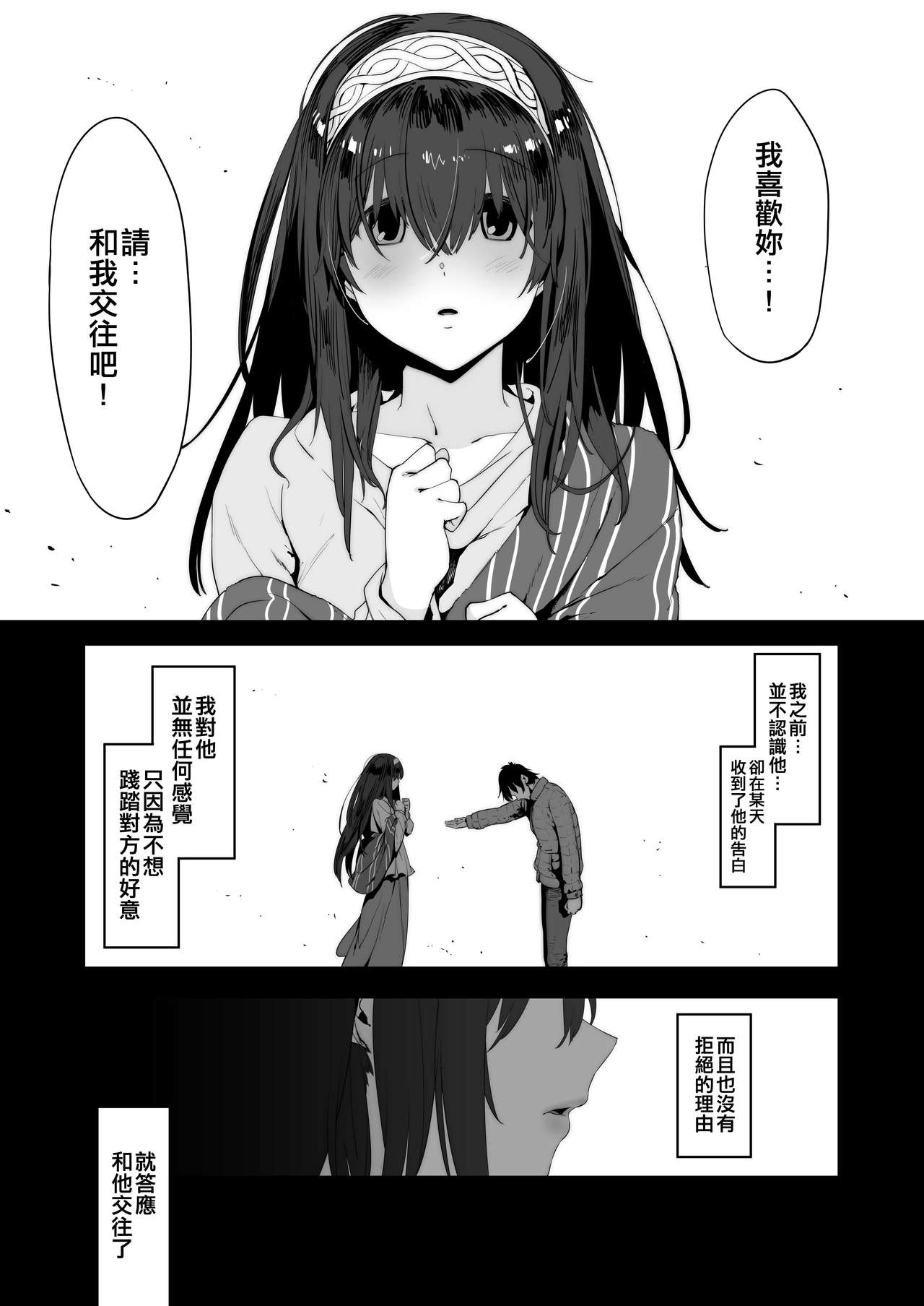 (C93) [PIANIISHIMO (Pija)] Sagisawa Fumika wa Yoku Moteru (THE IDOLM@STER CINDERELLA GIRLS) [Chinese] [空中貓個人製作 & 不咕鸟汉化组] [Digital] page 2 full