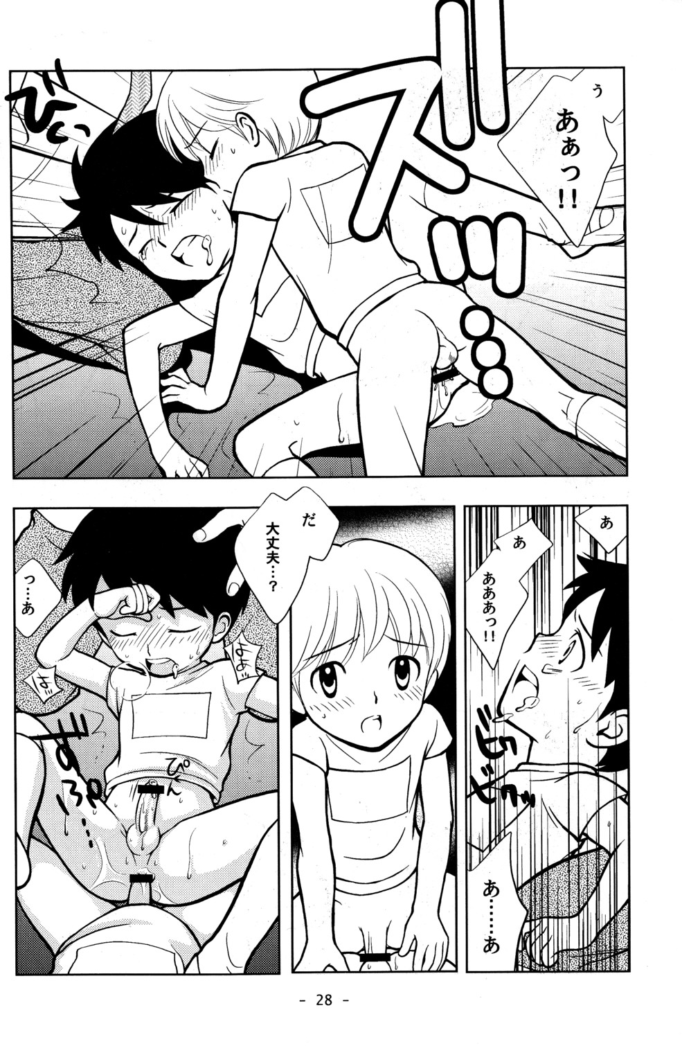 (HaruCC9) [Tokuda (Ueda Yuu)] Tomodachi to Sensei page 27 full