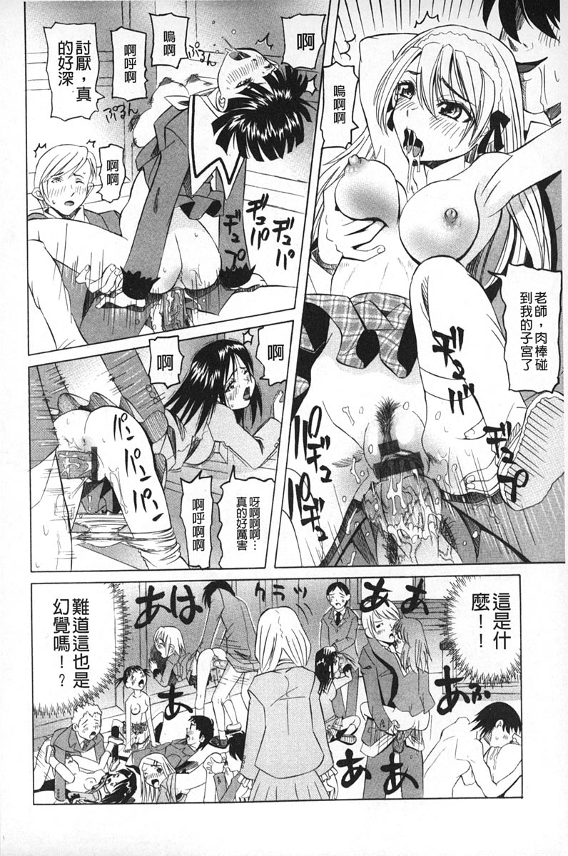 [Youma Kachie] Choukyou Ryoujoku Kyoushitsu [Chinese] page 9 full