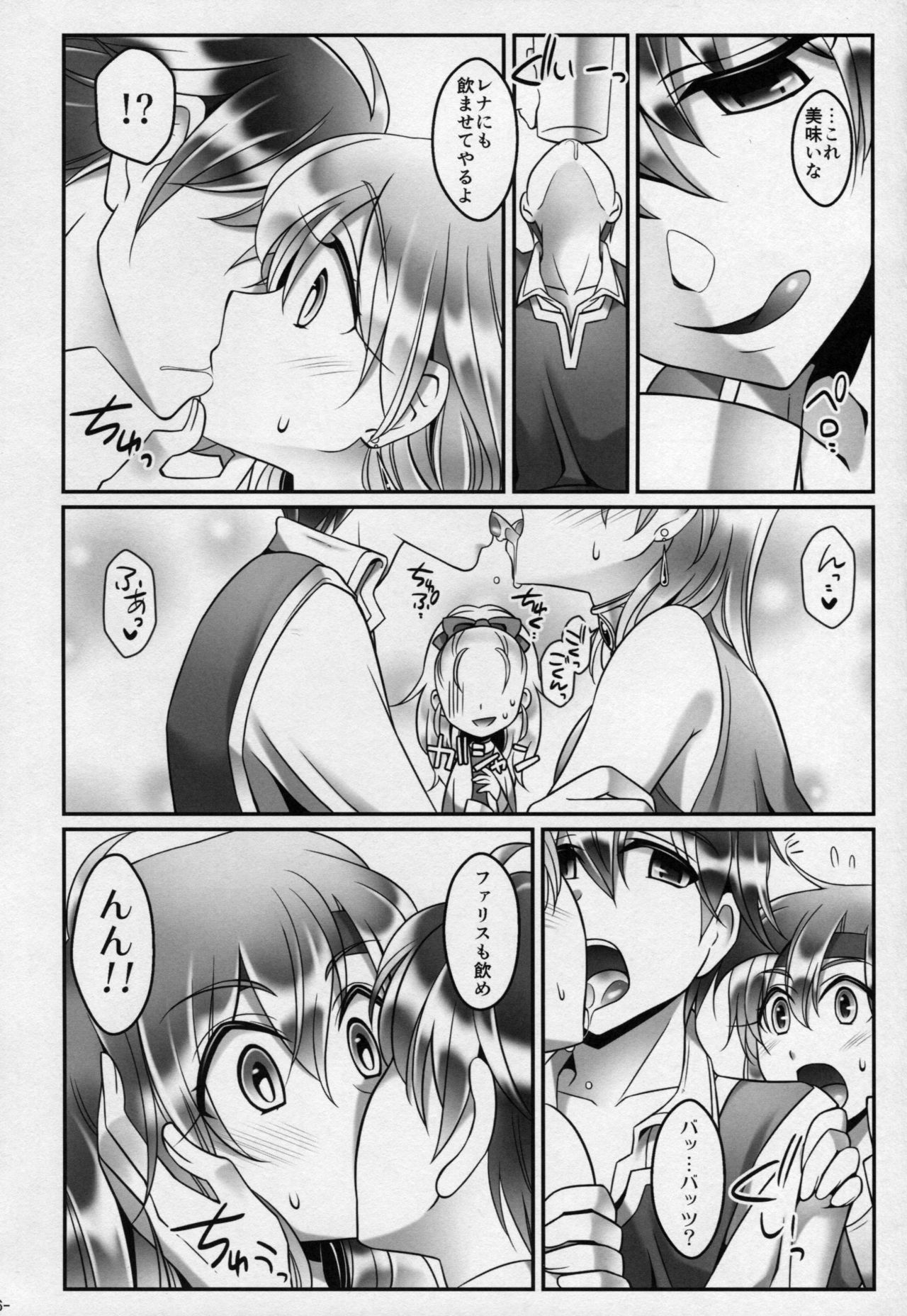 (C84) [Mabo Udon Teishoku (Yakisobapantarou, Negitoroko)] Bartz x Lenna & Faris (Final Fantasy V) page 5 full