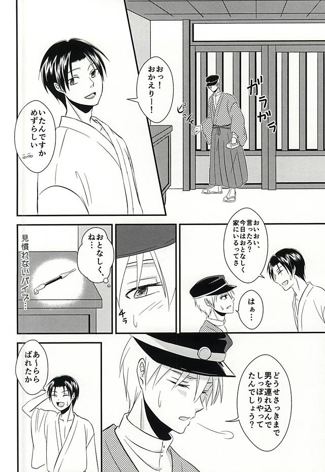 (DC RETURNS 7) [Nanakusa (Sudushiro)] Moratorium no Sousei (Kuroko no Basuke) page 7 full