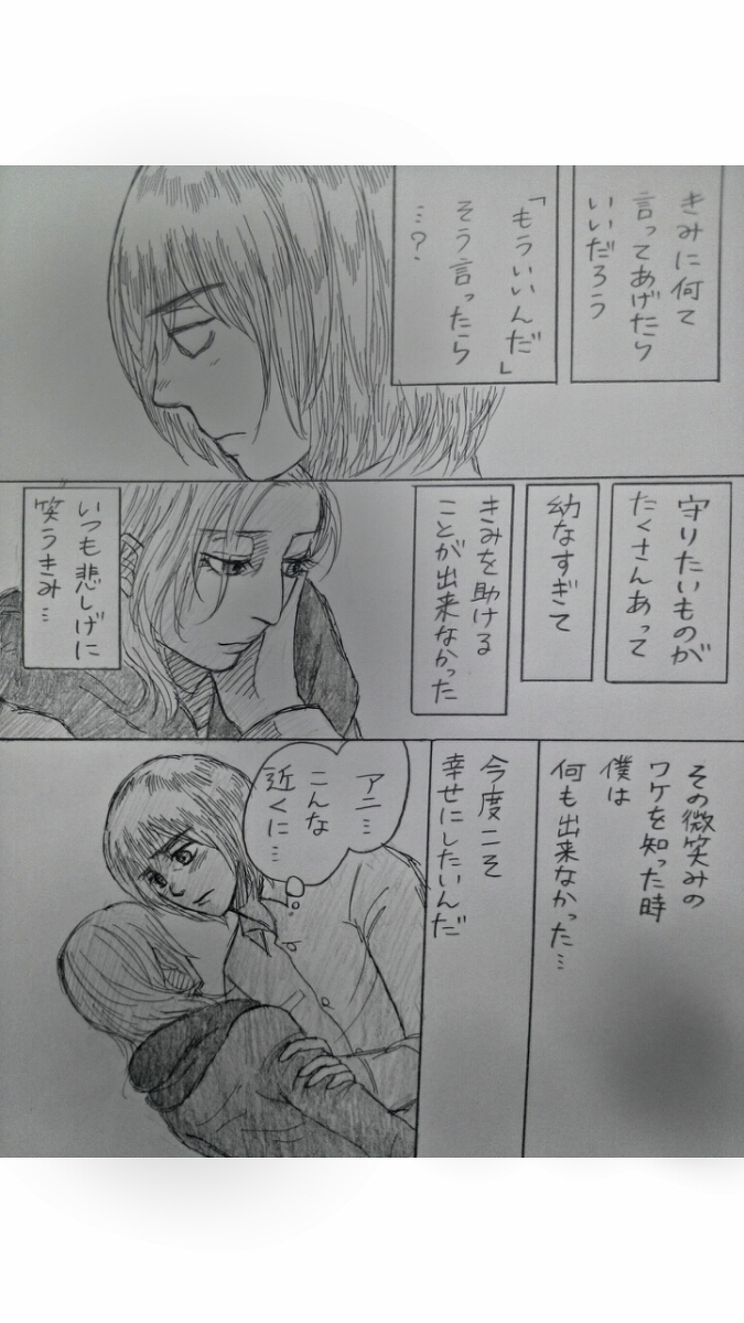 アルアニ現パロ大学生つづき page 12 full