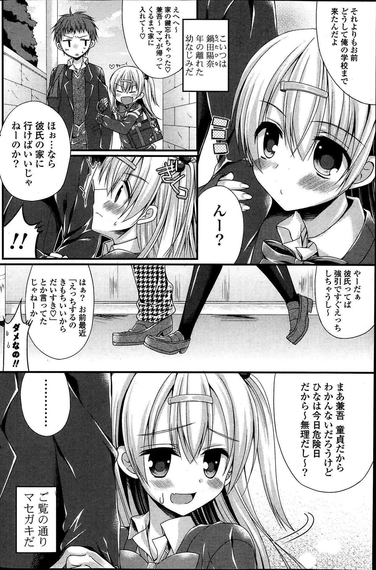 [Mukai Kiyoharu] Dai-Tan!? Na Anoko Ch.1-2 page 2 full