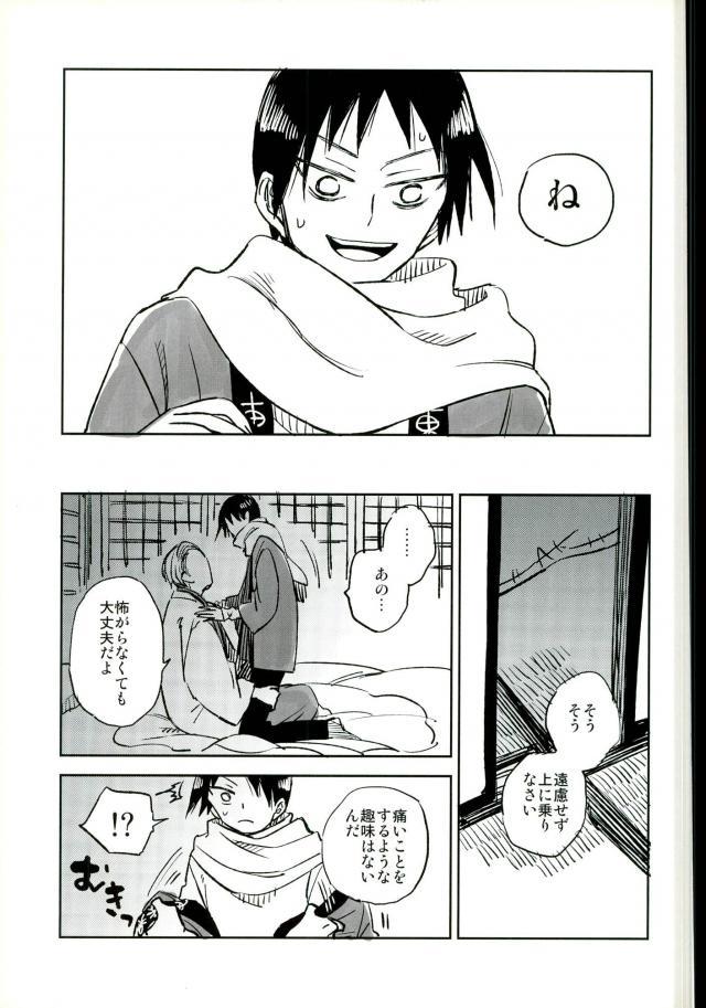 (C88) [jackieee (Chen)] Youkoso Okoshi Kudasaimashita (Yowamushi Pedal) page 14 full