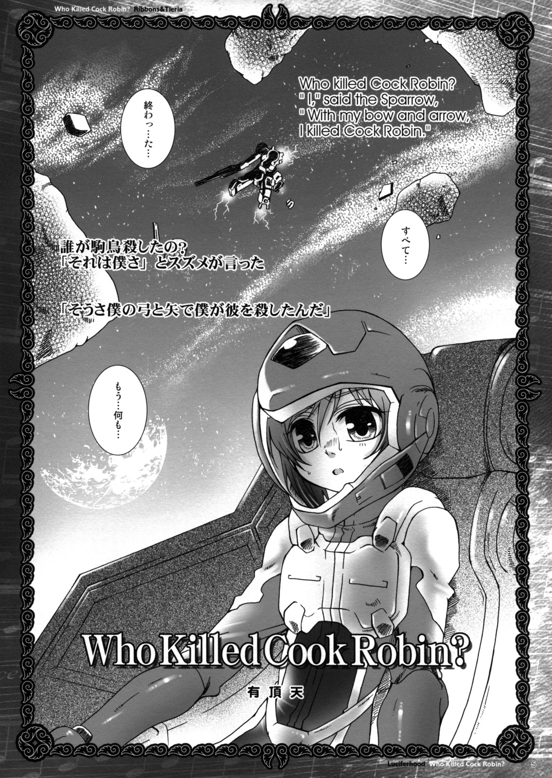 (C74) [Luciferhood (Uchoten)] Who Killed Cock Robin? (Gundam 00) page 4 full