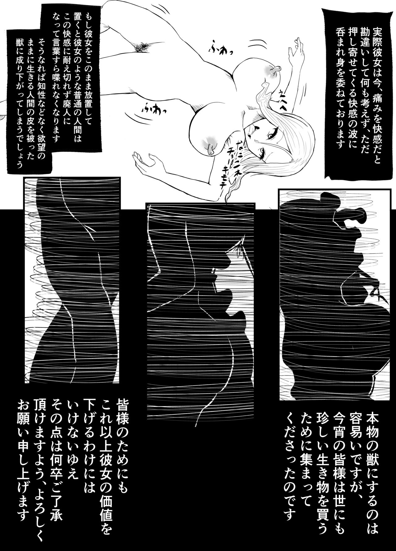 [dollaya1919] TransfurGirls Auction : 01 page 17 full