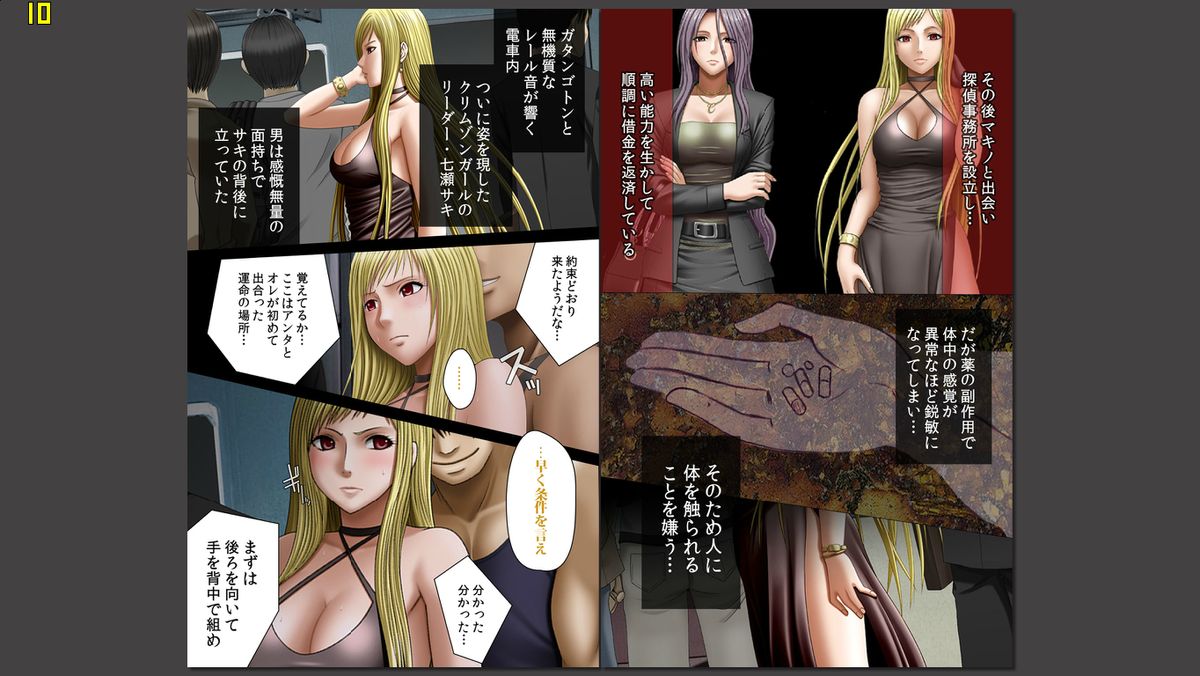 (In Full Color) Crimson Girls Full Edition In Separate Volumes, Part 4 Saki Nanase page 5 full