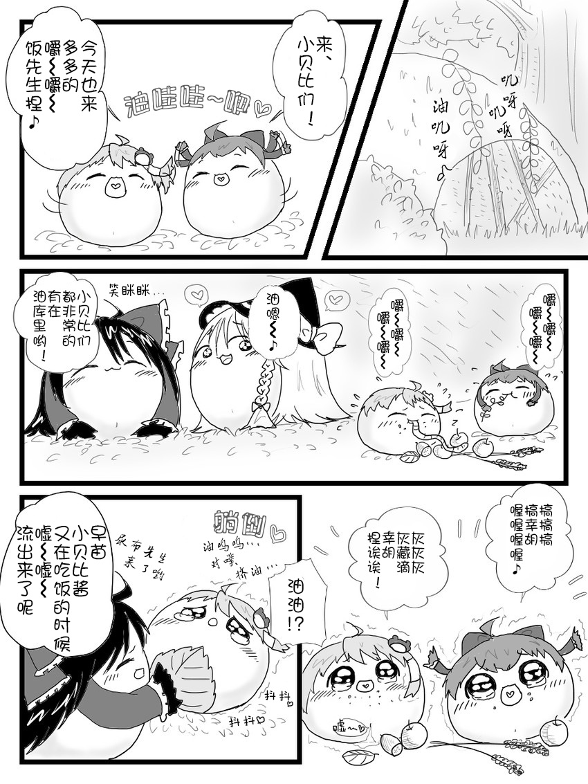 [shinmai okyasha] Life of a yukkuri on Hard mode（半生不熟汉化组） page 8 full