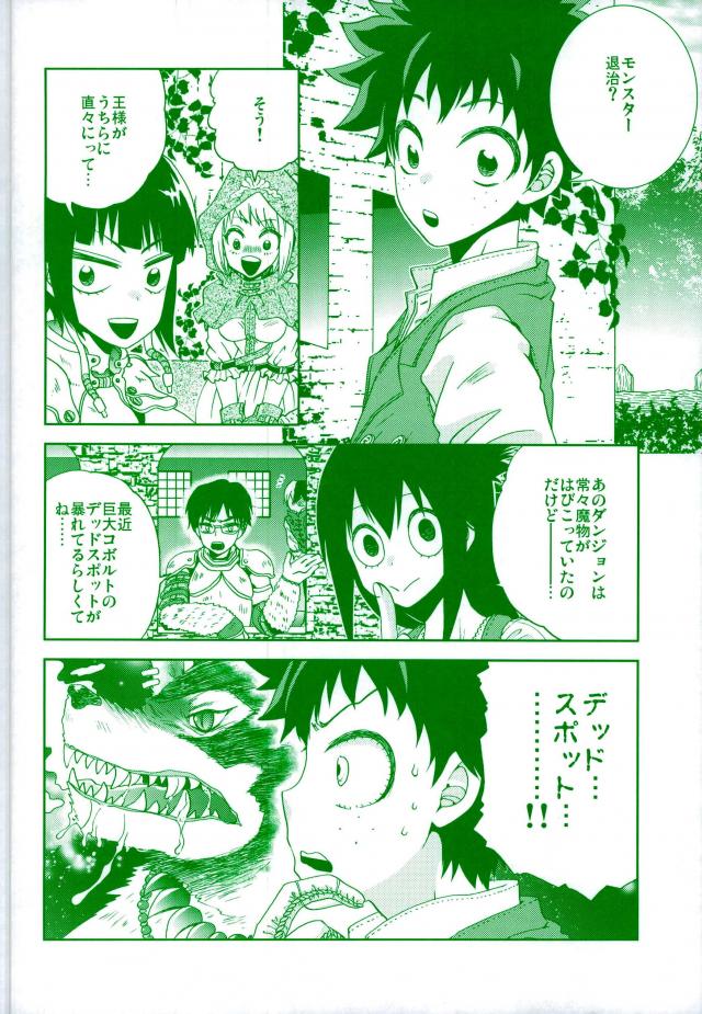 [Fujii Niya] WILD LIFE (My Hero Academia) page 5 full