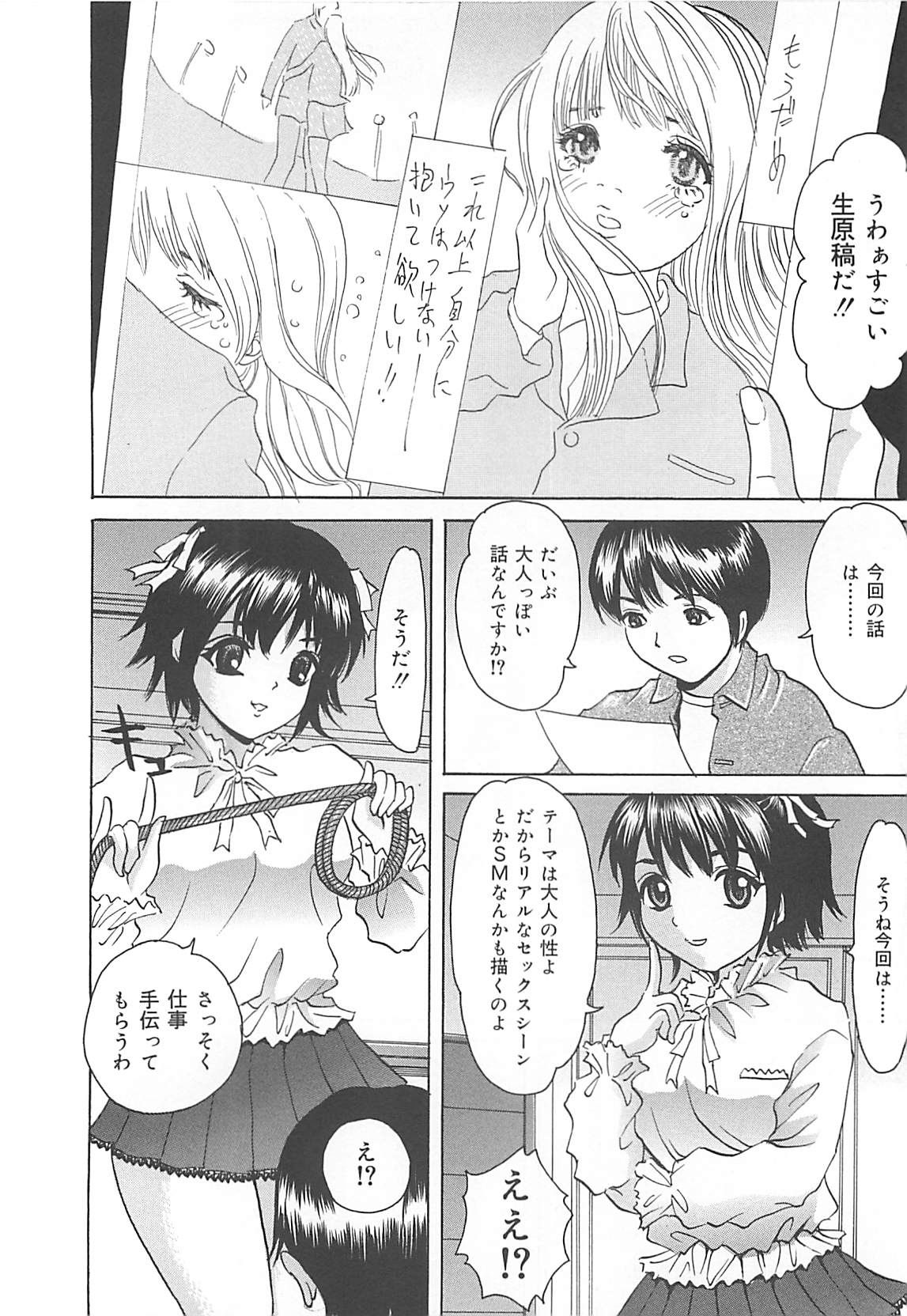 [Ijuhin808] Kuchidake no Onna - The woman of only the mouth page 9 full