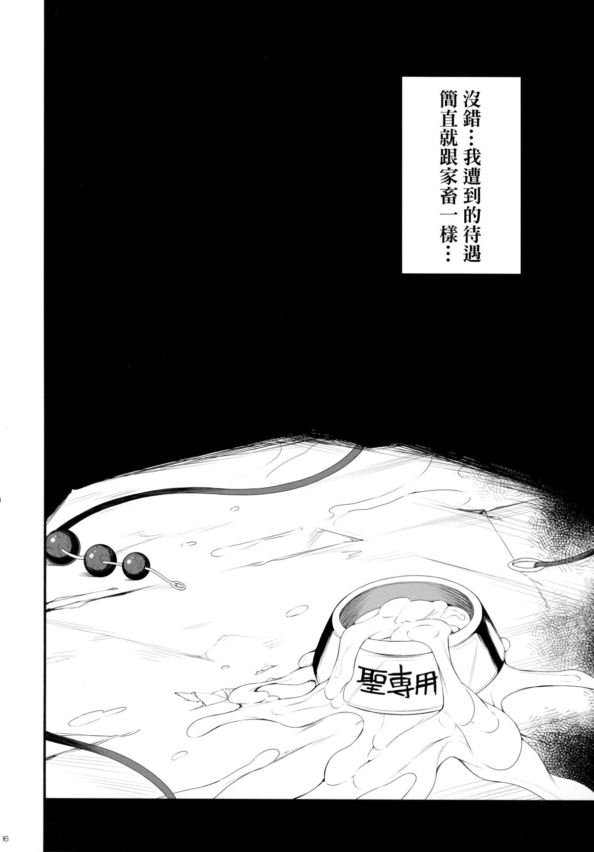 (Reitaisai 12) [Douganebuibui (Aburidashi Zakuro)] Botan no Kioku (Touhou Project) [Chinese] [final個人漢化] page 5 full