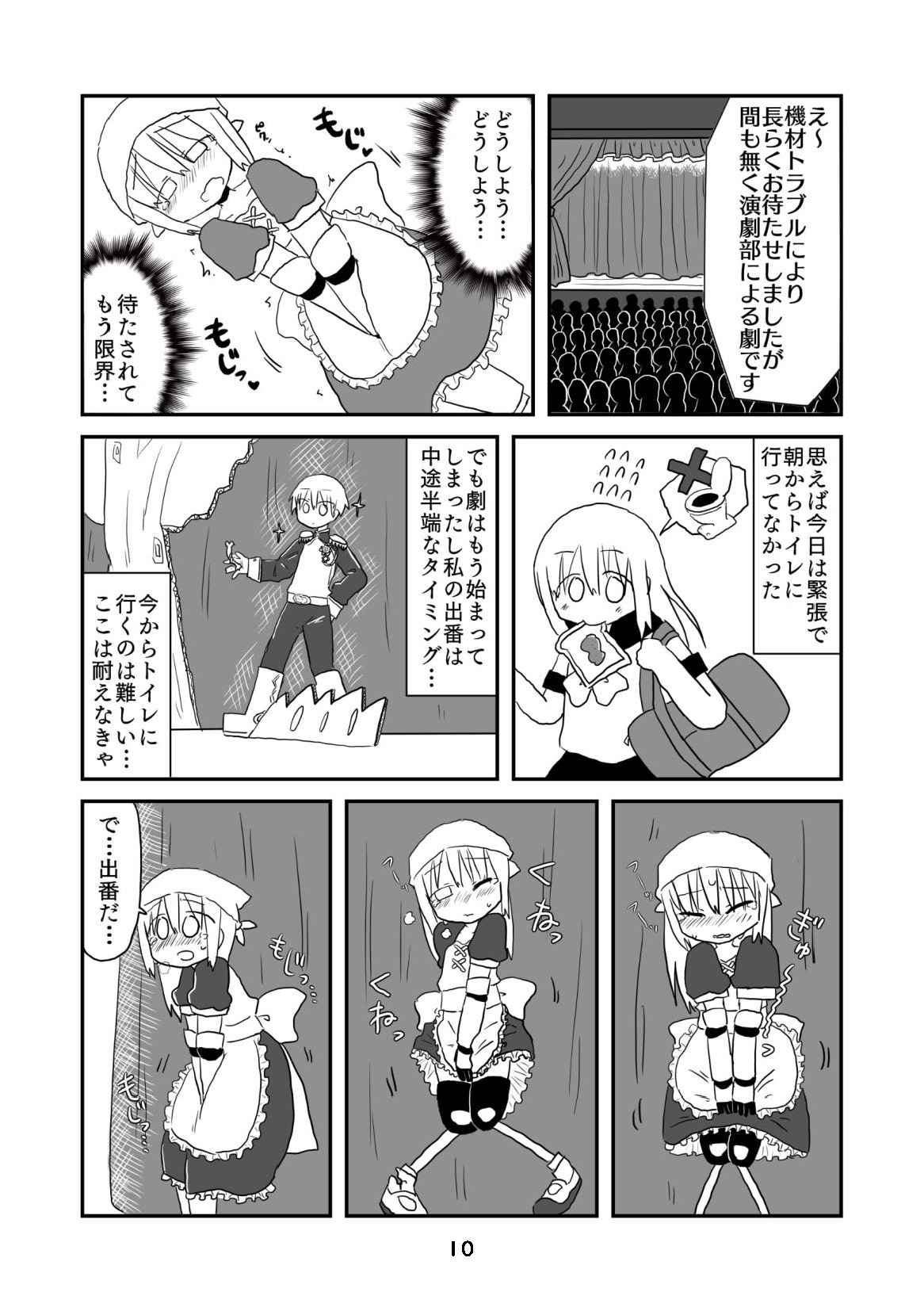 性癖グルメ漫画合同『今夜のオカズ』 page 11 full