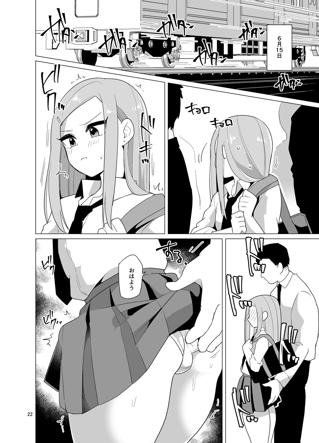 [DryR (Urakuso)] Josou Danshi ga Chikan ni Okasareru made no 3 Hiai [Digital] page 23 full