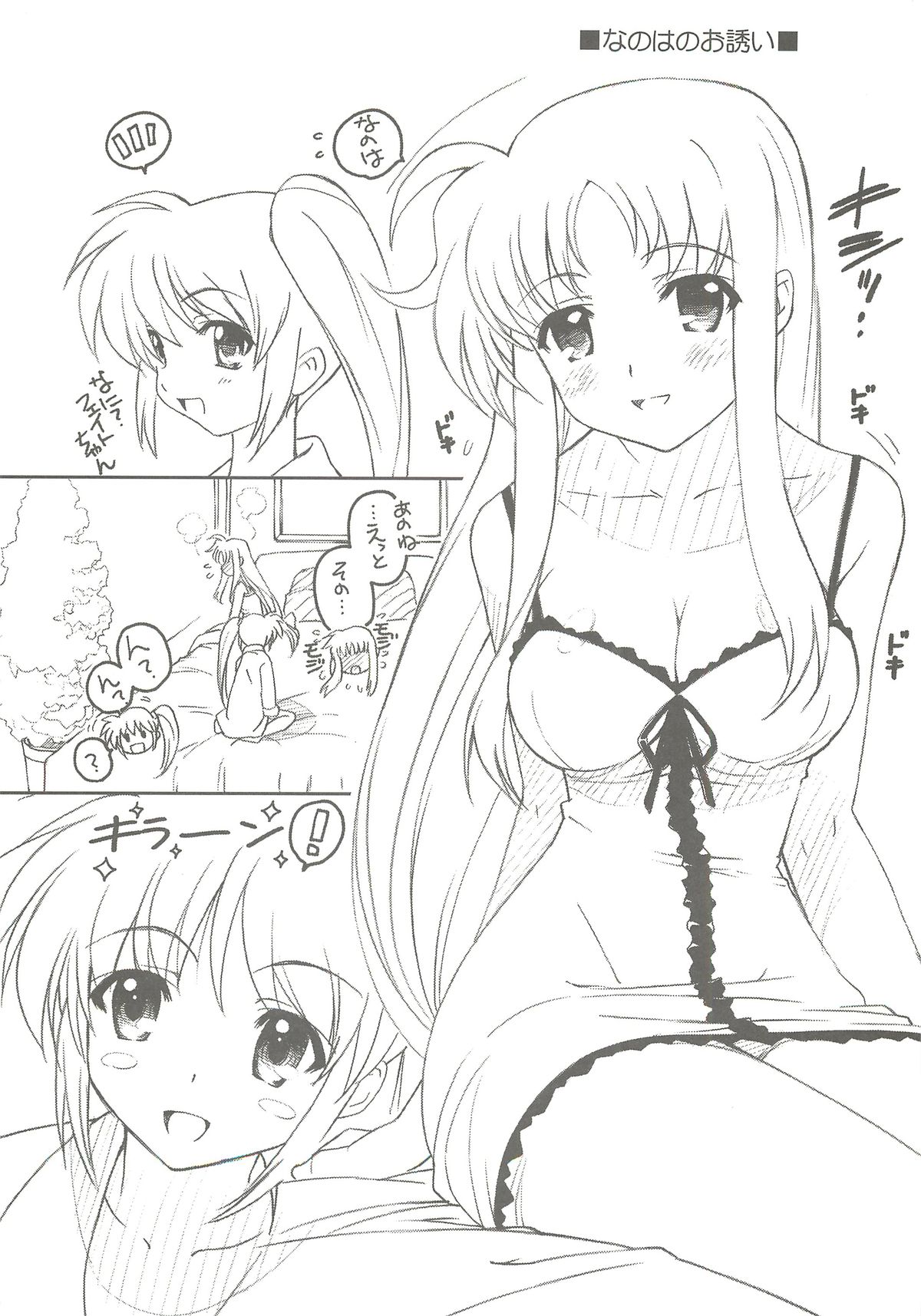 (C79) [TIMTIM MACHINE (Kazuma G-Version)] TIMTIM MACHINE Nanoha Concept! + Paper (Mahou Shoujo Lyrical Nanoha) page 16 full